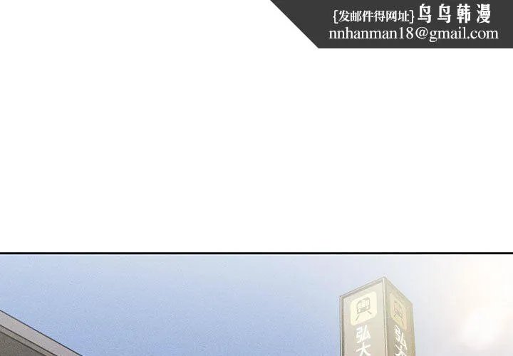 疫情下的家教生活 - 第56话 - page 1