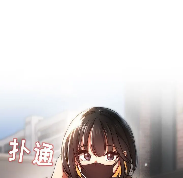 疫情下的家教生活 - 第56话 - page 5