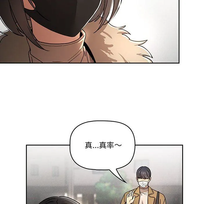 疫情下的家教生活 - 第56话 - page 10