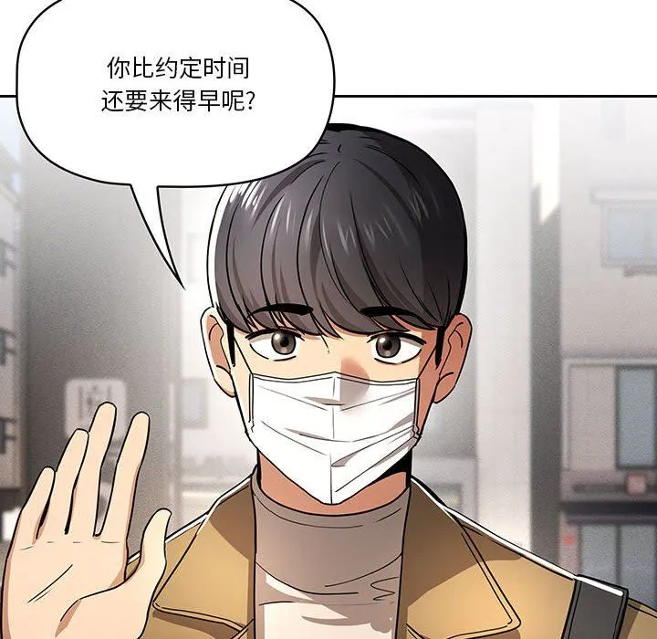 疫情下的家教生活 - 第56话 - page 12