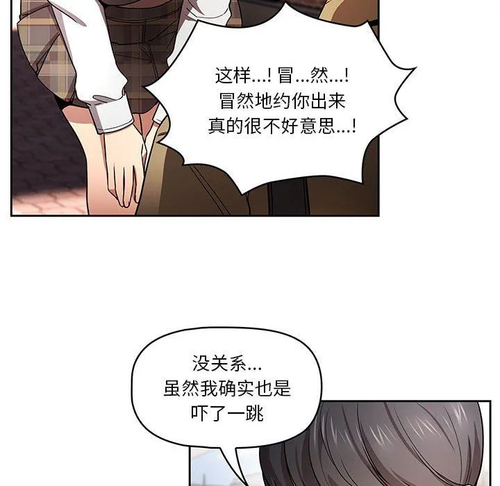 疫情下的家教生活 - 第56话 - page 16