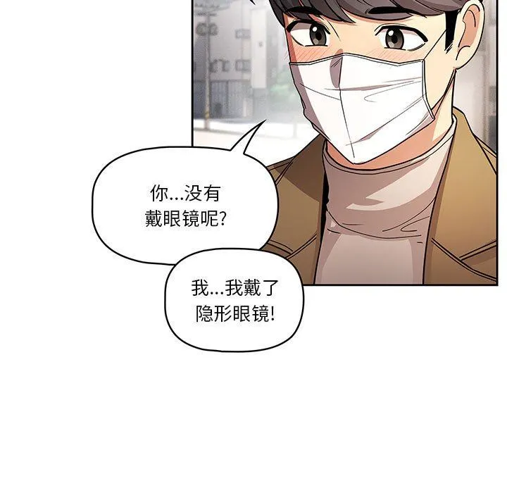疫情下的家教生活 - 第56话 - page 17
