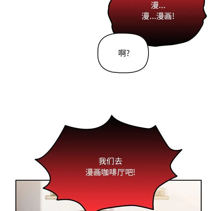 疫情下的家教生活 - 第56话 - page 21