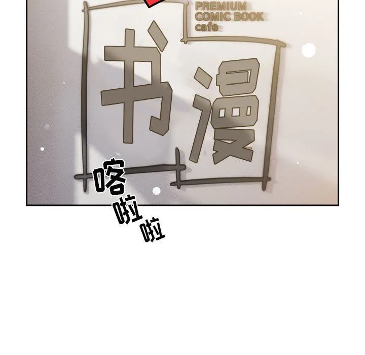 疫情下的家教生活 - 第56话 - page 22