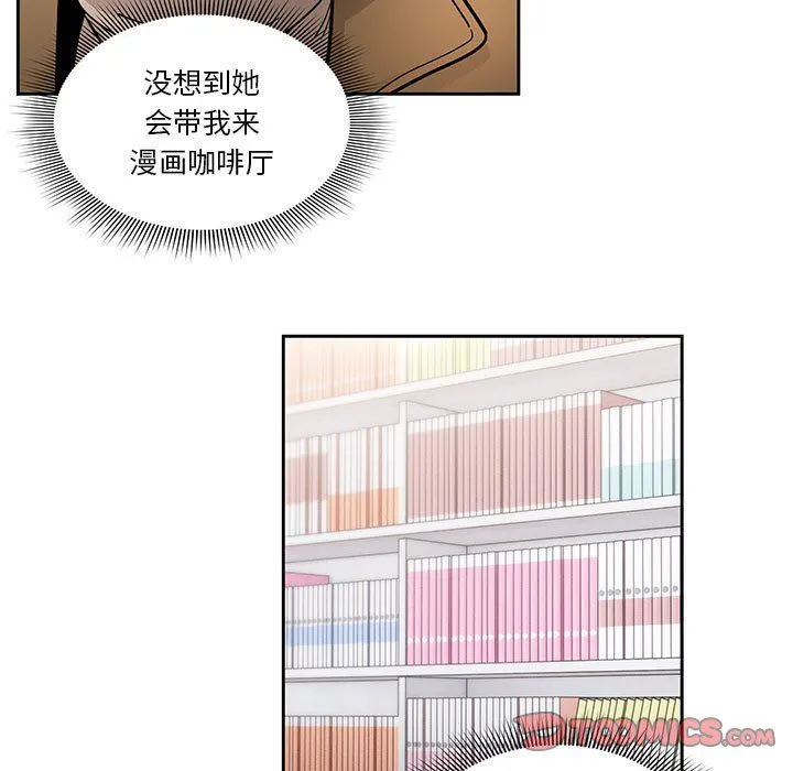 疫情下的家教生活 - 第56话 - page 26