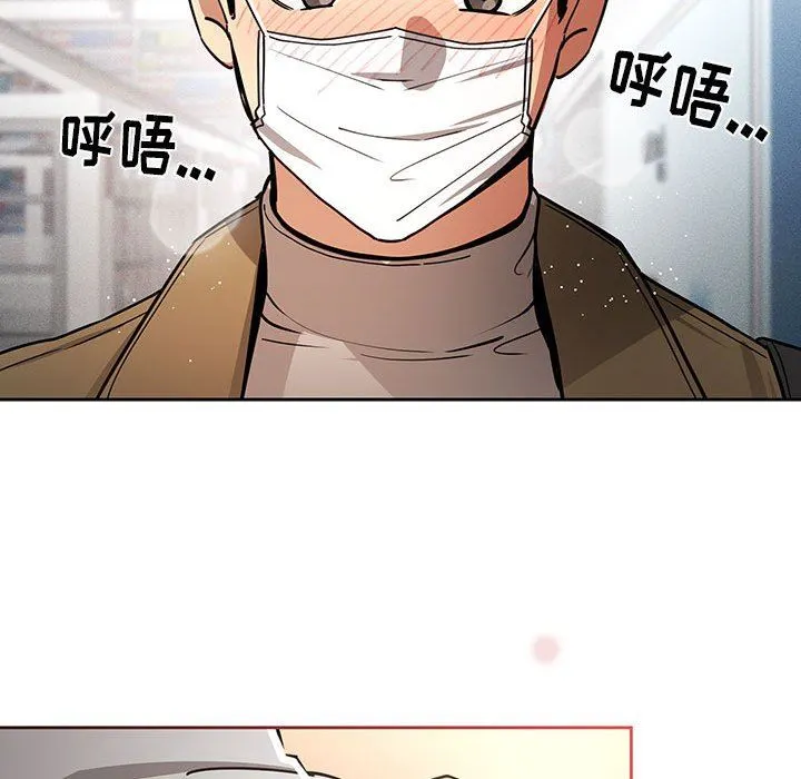疫情下的家教生活 - 第56话 - page 33