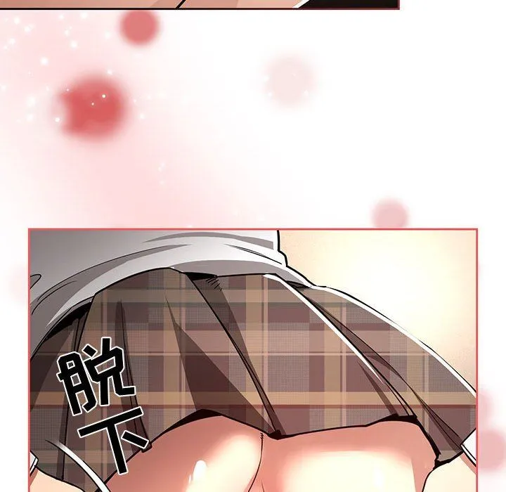 疫情下的家教生活 - 第56话 - page 35