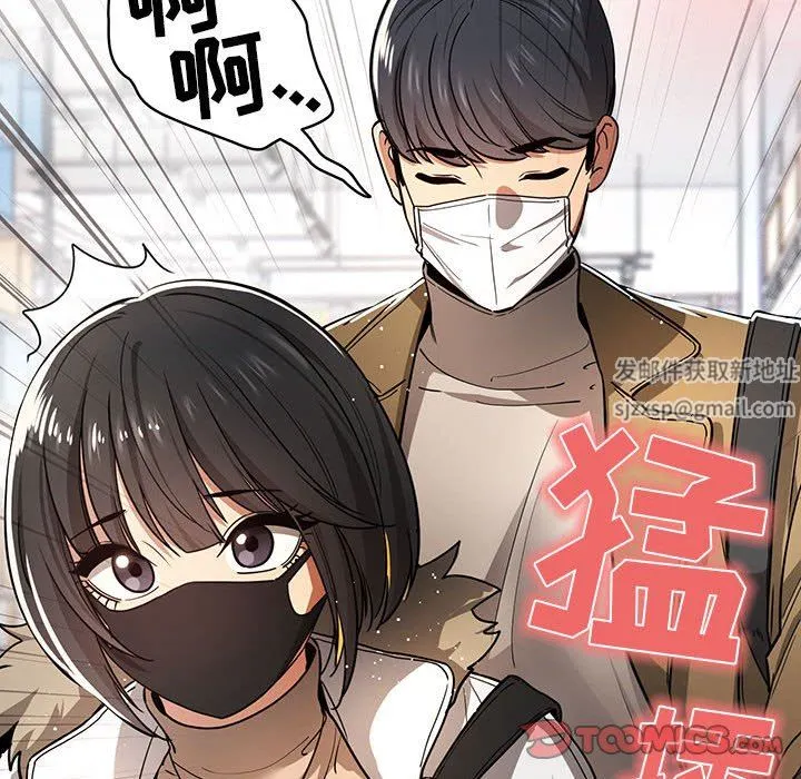 疫情下的家教生活 - 第56话 - page 38