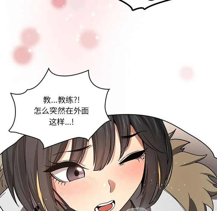 疫情下的家教生活 - 第56话 - page 40