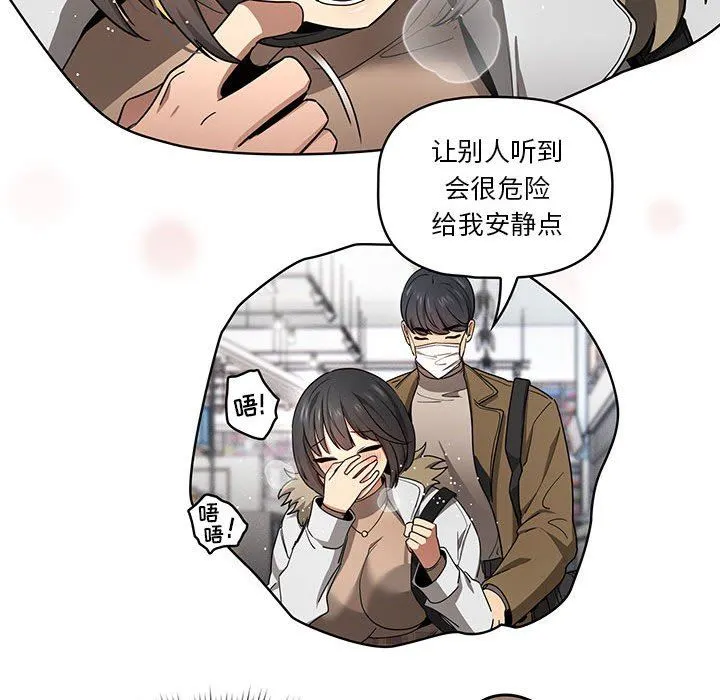 疫情下的家教生活 - 第56话 - page 41
