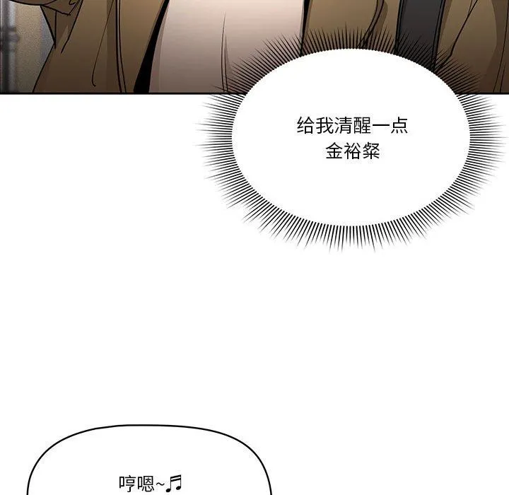 疫情下的家教生活 - 第56话 - page 43