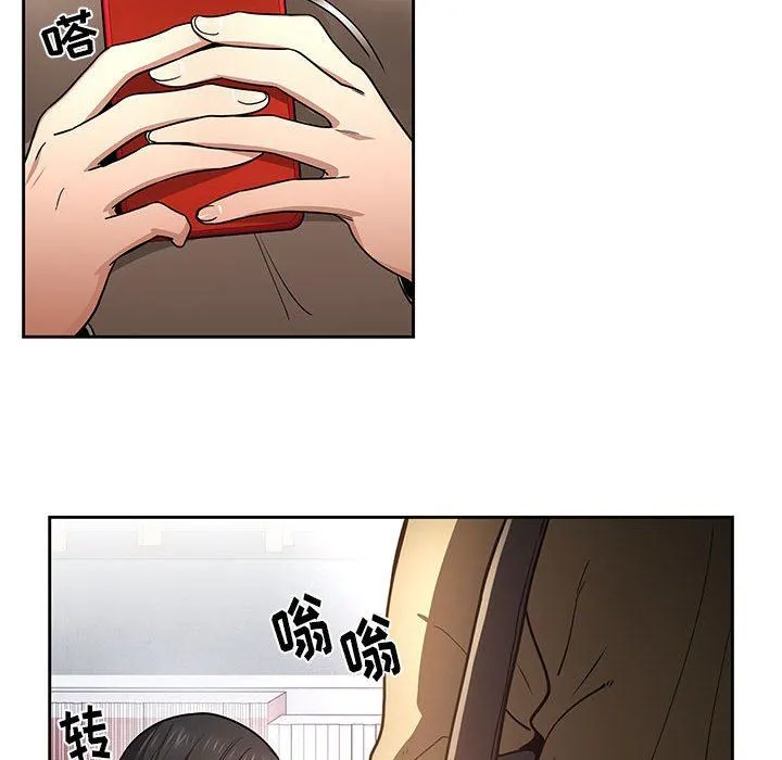 疫情下的家教生活 - 第56话 - page 51