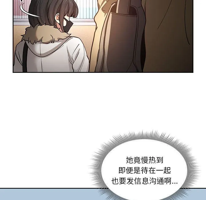 疫情下的家教生活 - 第56话 - page 52