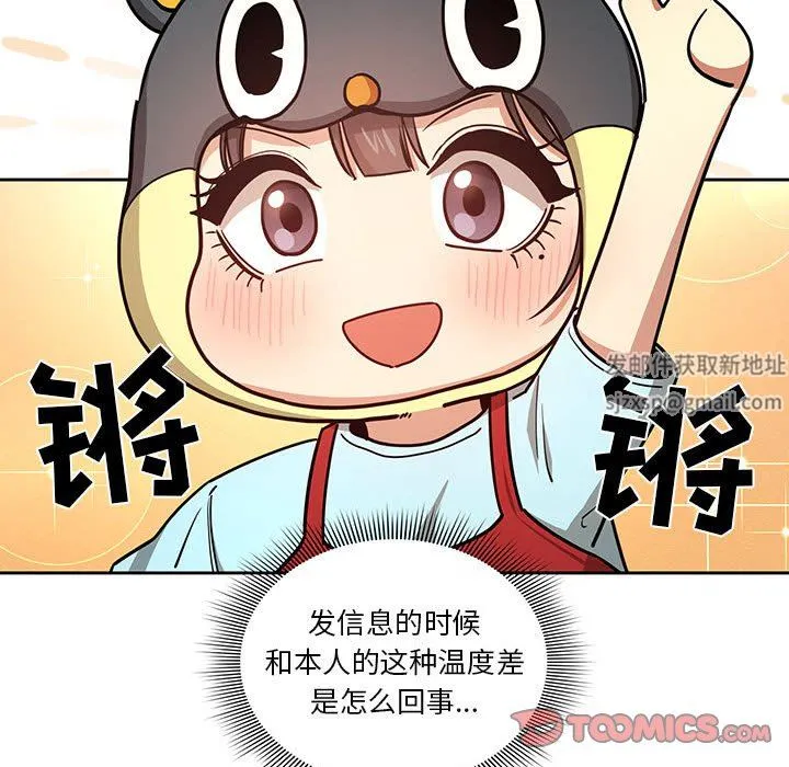 疫情下的家教生活 - 第56话 - page 56