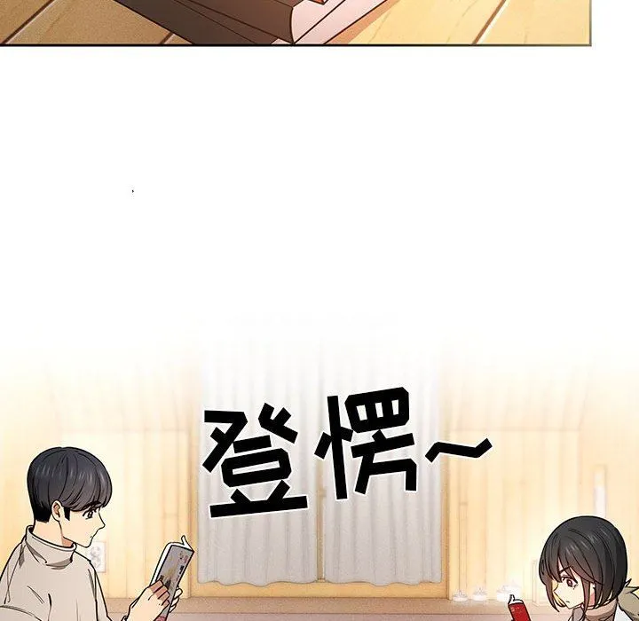 疫情下的家教生活 - 第56话 - page 64