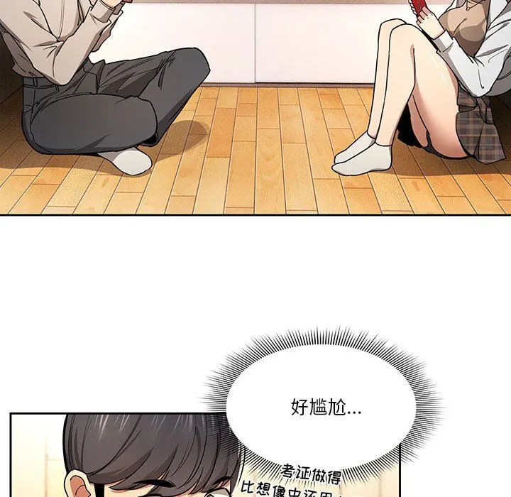 疫情下的家教生活 - 第56话 - page 65