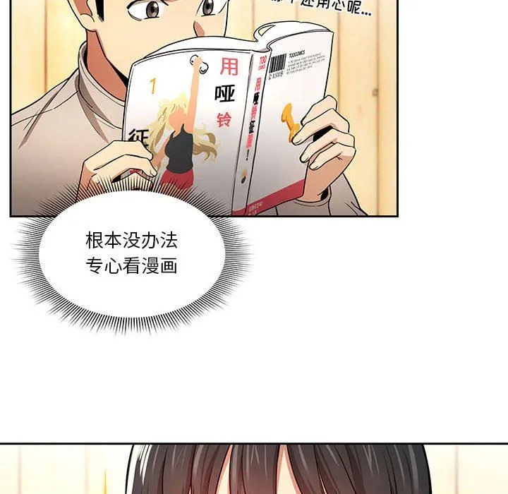 疫情下的家教生活 - 第56话 - page 66