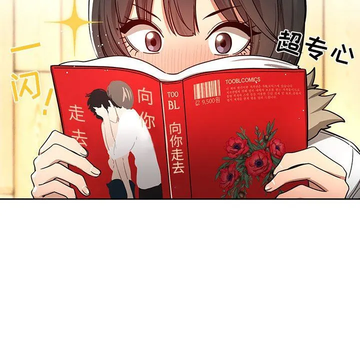 疫情下的家教生活 - 第56话 - page 67