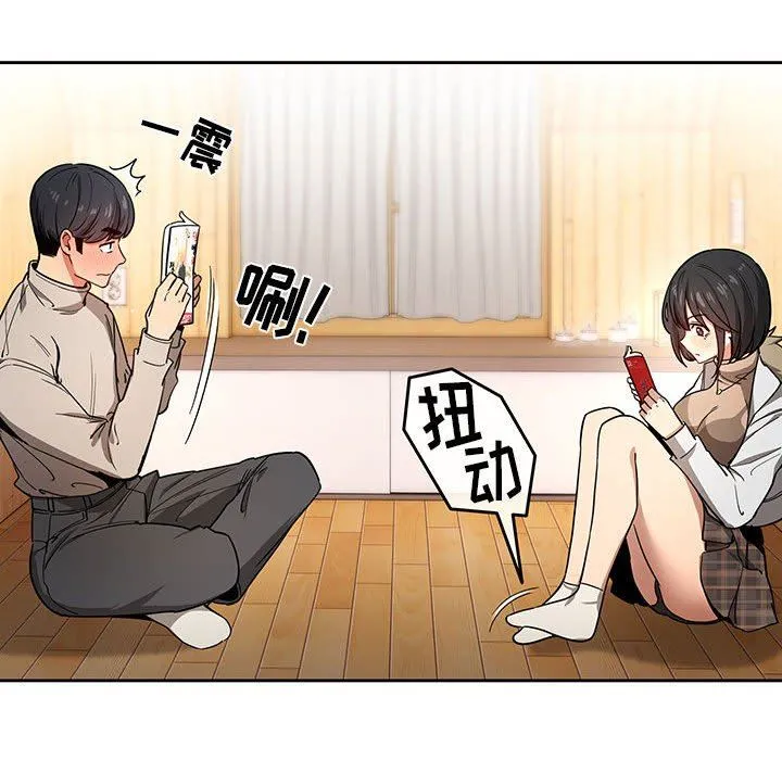 疫情下的家教生活 - 第56话 - page 72
