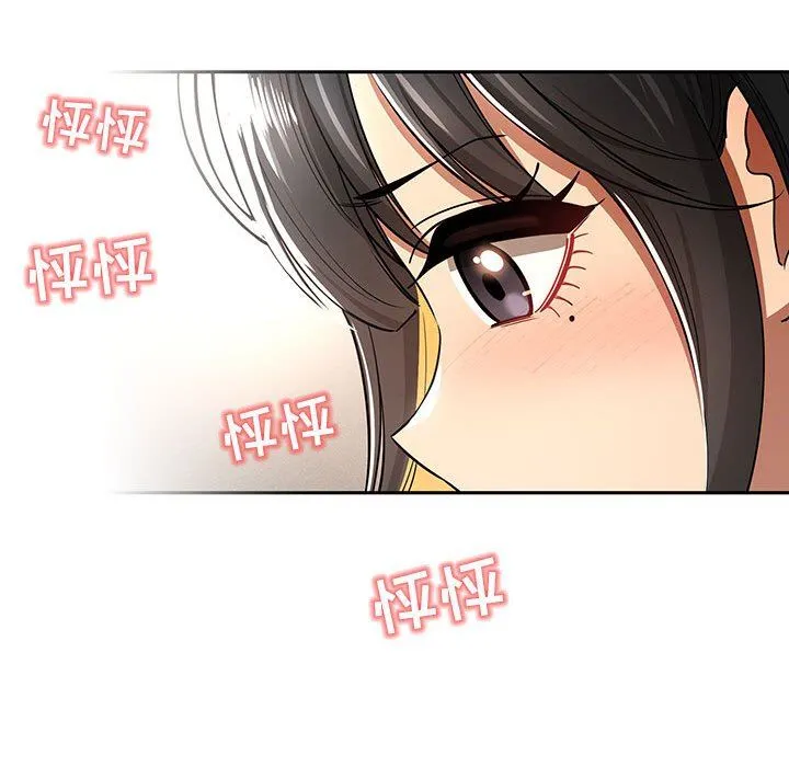 疫情下的家教生活 - 第56话 - page 79