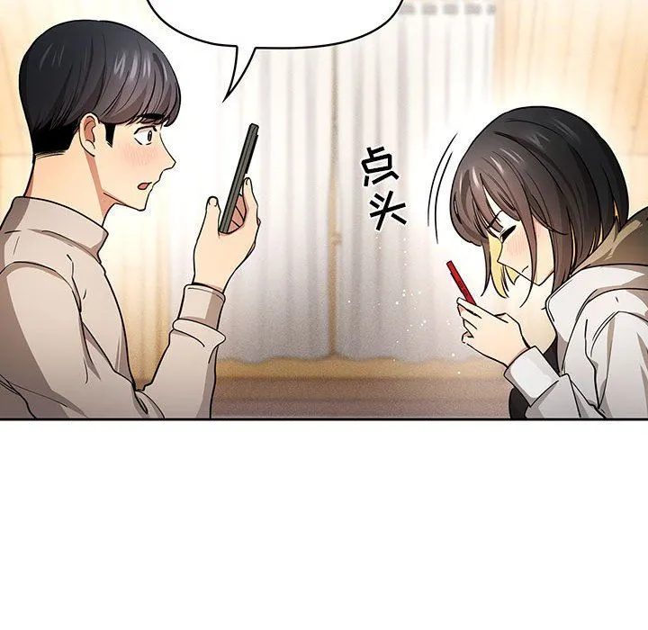 疫情下的家教生活 - 第56话 - page 84