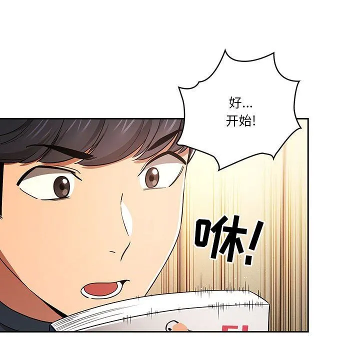 疫情下的家教生活 - 第56话 - page 88