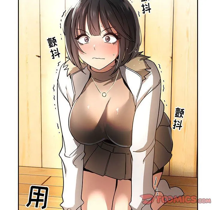 疫情下的家教生活 - 第56话 - page 92