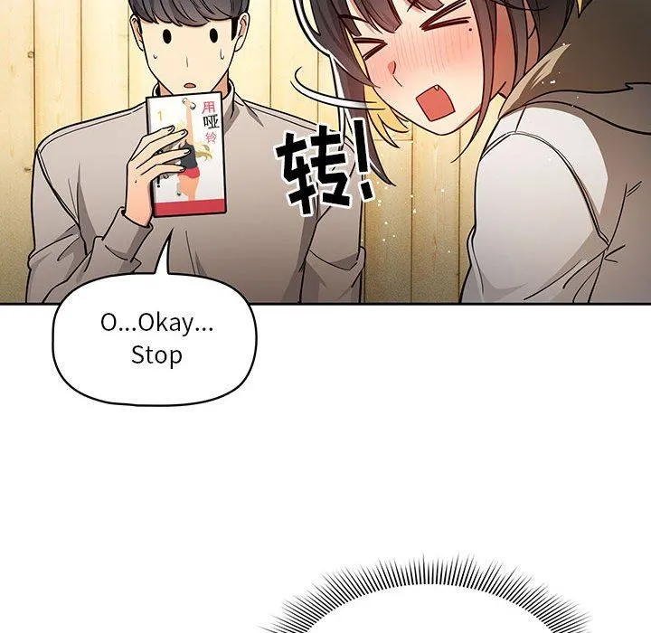 疫情下的家教生活 - 第56话 - page 94
