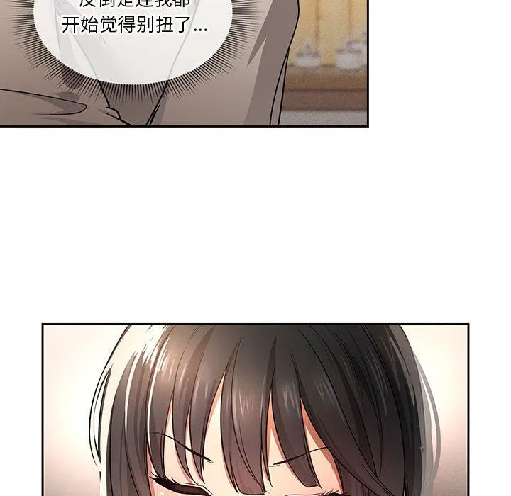 疫情下的家教生活 - 第56话 - page 96