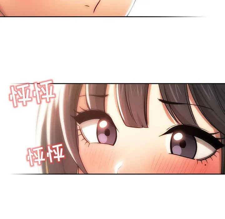 疫情下的家教生活 - 第56话 - page 100
