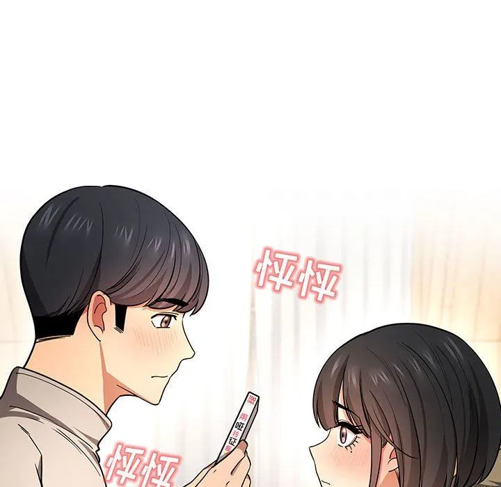 疫情下的家教生活 - 第56话 - page 101
