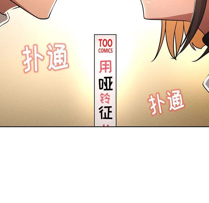 疫情下的家教生活 - 第56话 - page 103