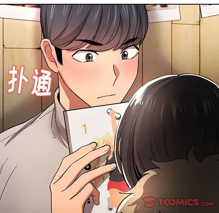 疫情下的家教生活 - 第56话 - page 104