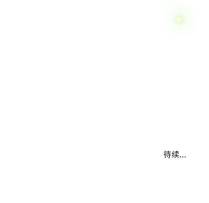 疫情下的家教生活 - 第56话 - page 111