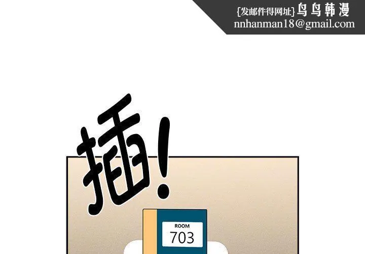 疫情下的家教生活 - 第136話 - page 1
