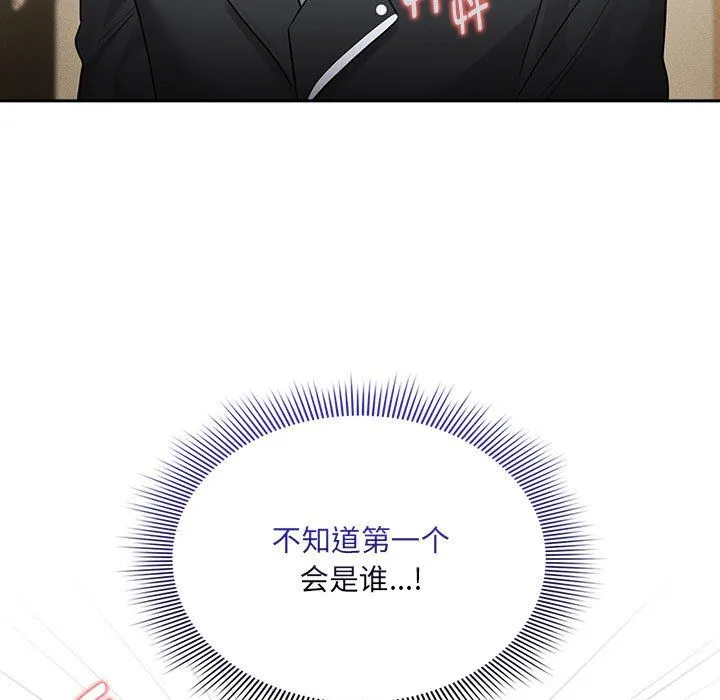 疫情下的家教生活 - 第136話 - page 5