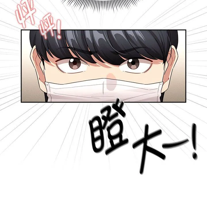 疫情下的家教生活 - 第136話 - page 6