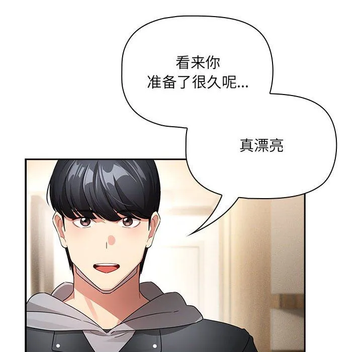 疫情下的家教生活 - 第136話 - page 10