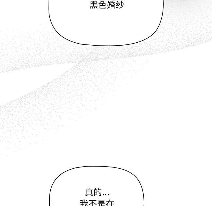 疫情下的家教生活 - 第136話 - page 17