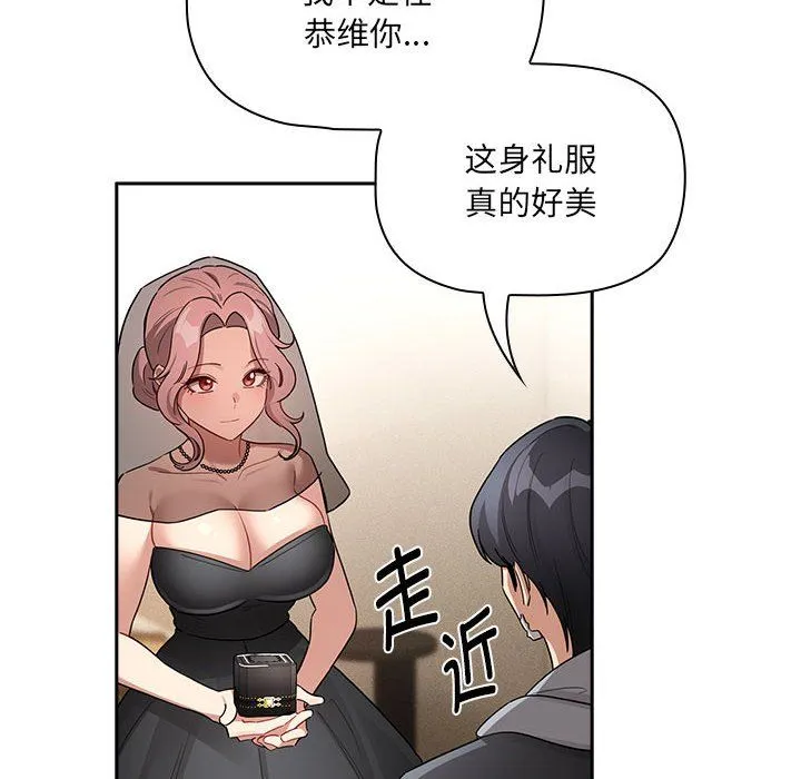 疫情下的家教生活 - 第136話 - page 18