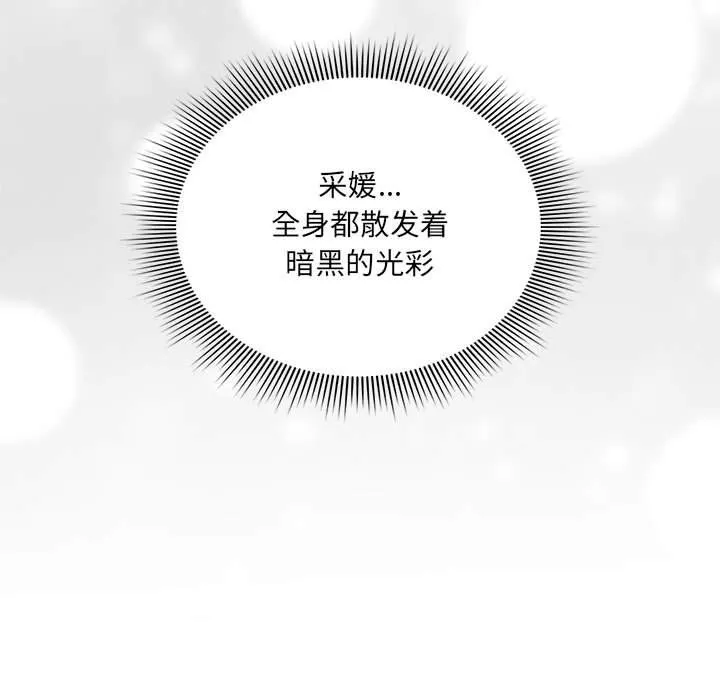 疫情下的家教生活 - 第136話 - page 23