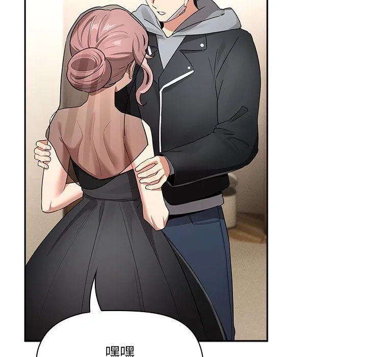 疫情下的家教生活 - 第136話 - page 26