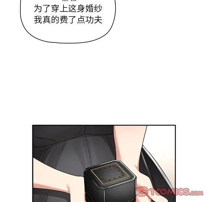 疫情下的家教生活 - 第136話 - page 27