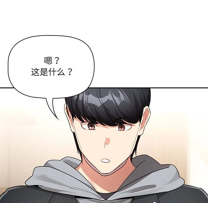 疫情下的家教生活 - 第136話 - page 29