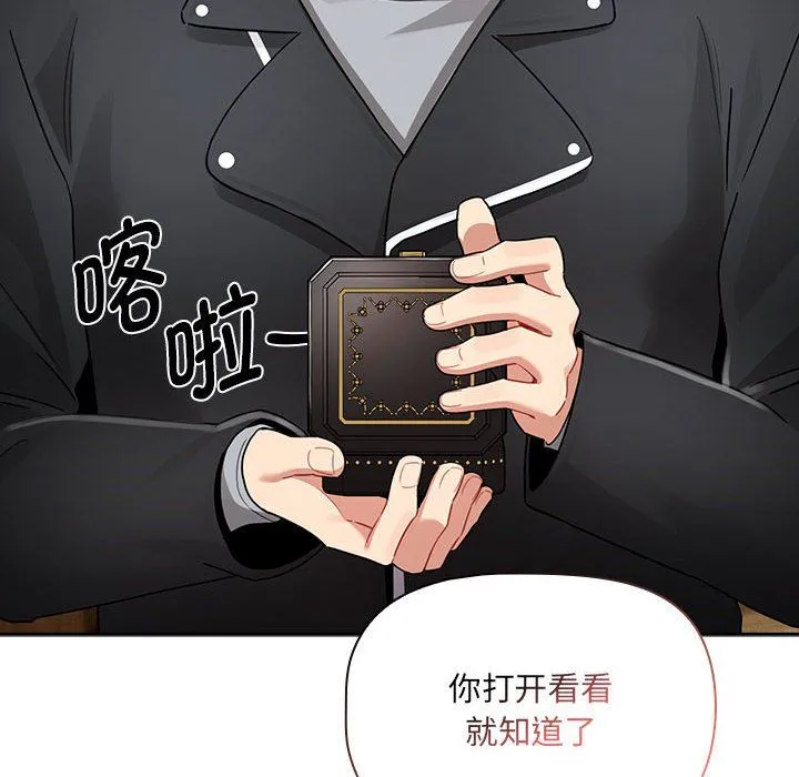 疫情下的家教生活 - 第136話 - page 30