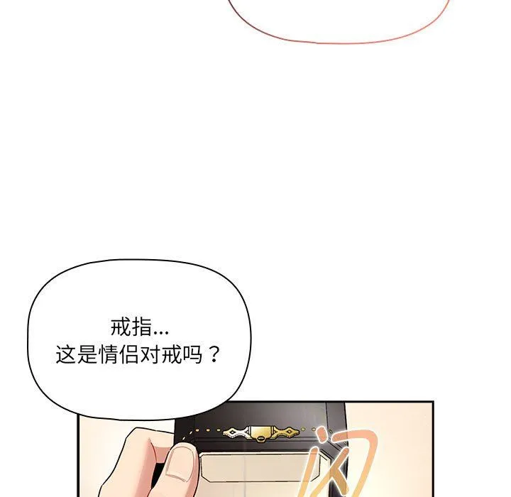 疫情下的家教生活 - 第136話 - page 31