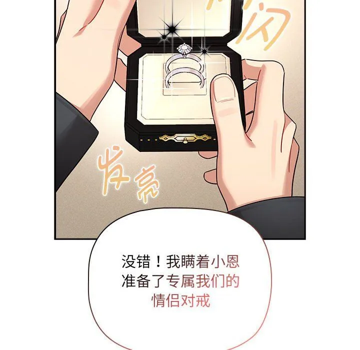 疫情下的家教生活 - 第136話 - page 32