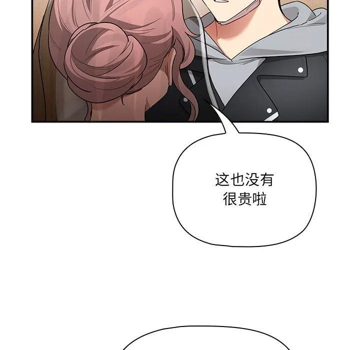 疫情下的家教生活 - 第136話 - page 34