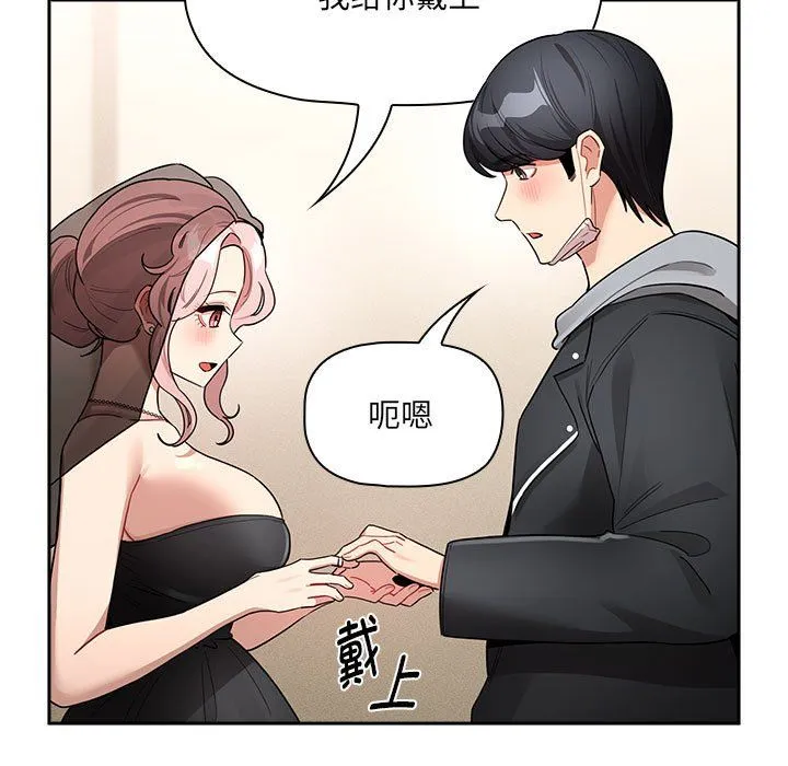 疫情下的家教生活 - 第136話 - page 37