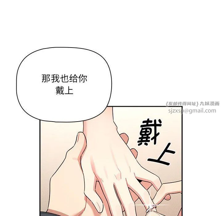 疫情下的家教生活 - 第136話 - page 38